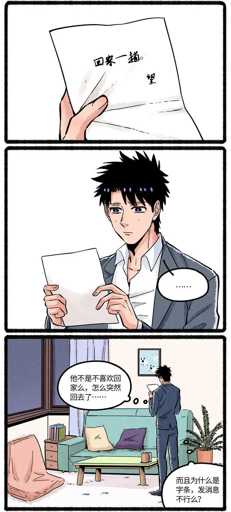 薛定谔之猫有声小说百度云漫画,080 望望离开了2图
