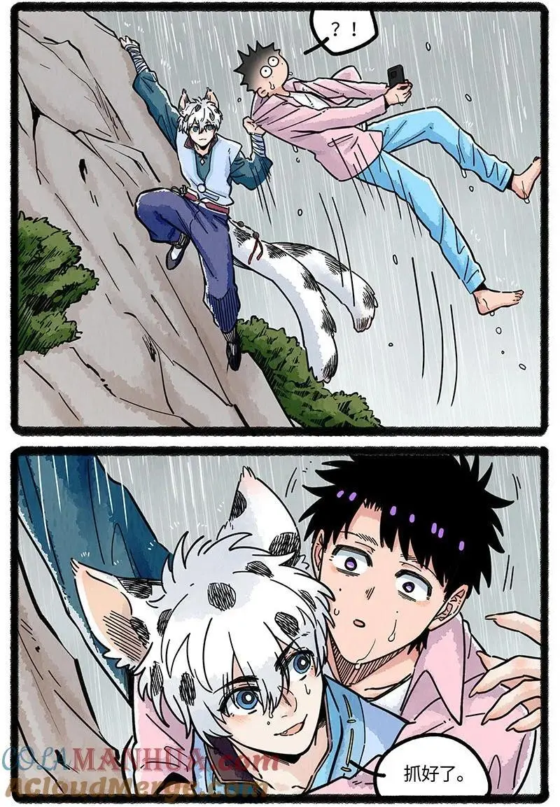 薛定谔之猫有声小说百度云漫画,073 小羊有危险1图