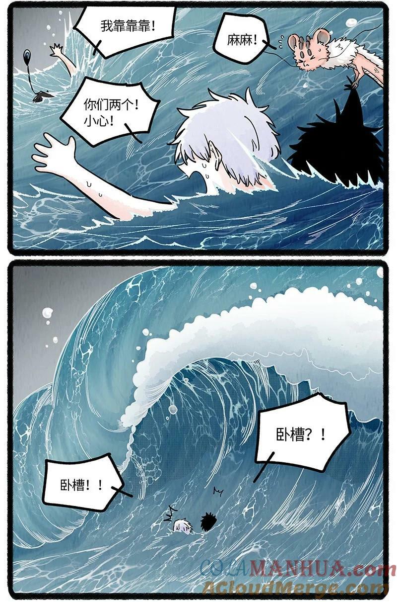 薛定谔之猫有声小说百度云漫画,057 小羊在唱歌1图