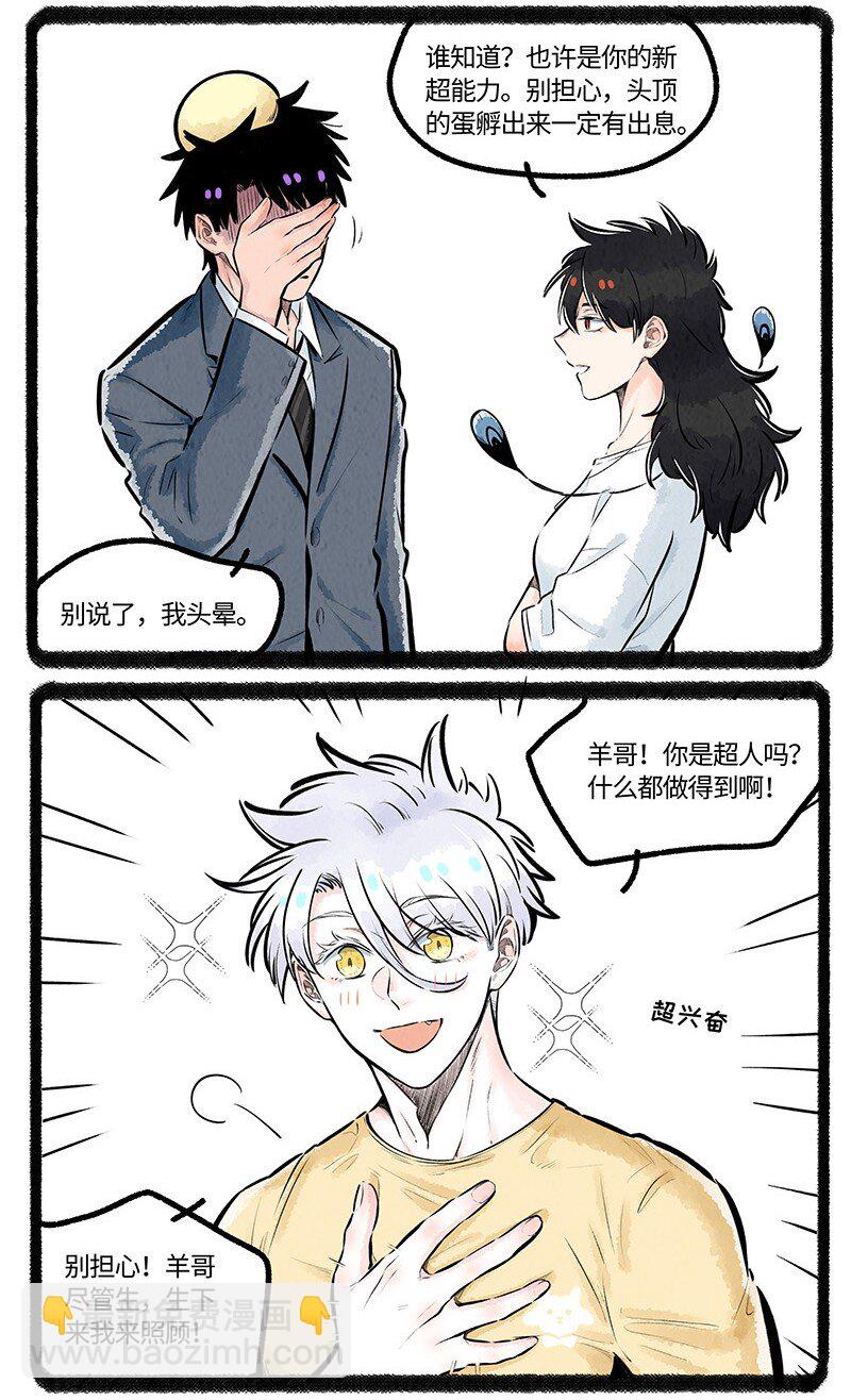 薛定谔之猫有声小说百度云漫画,017 危险行为，请勿模仿1图