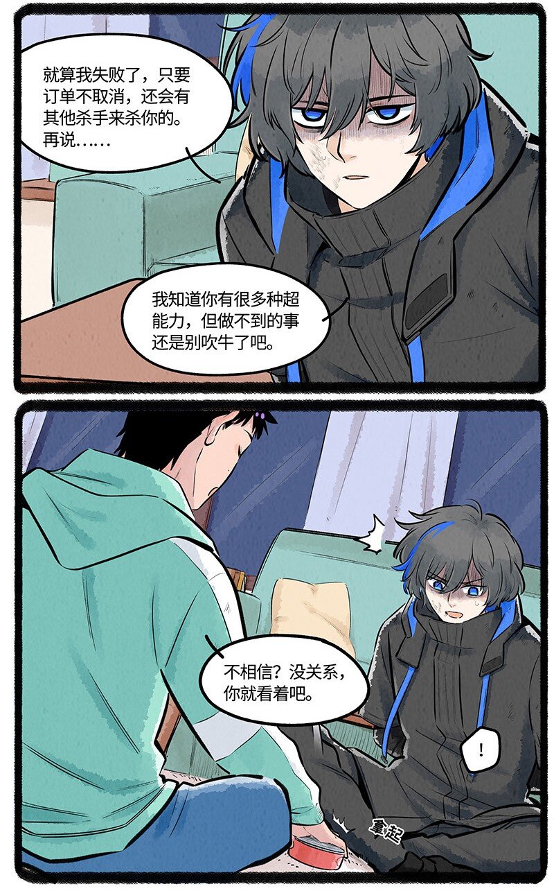 薛定谔之猫有声小说百度云漫画,023 小羊有自信1图