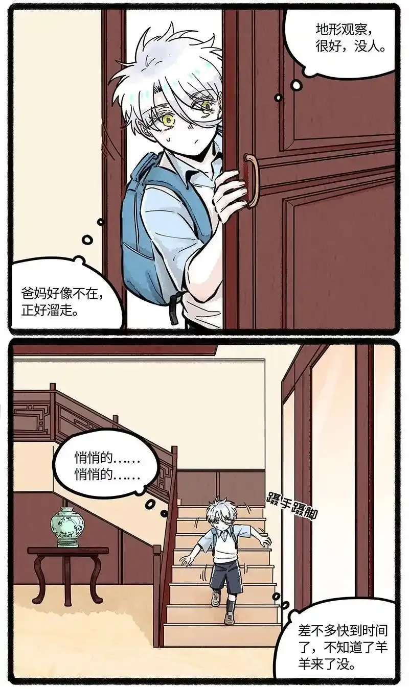 薛定谔之猫有声小说百度云漫画,083 世界的法则2图