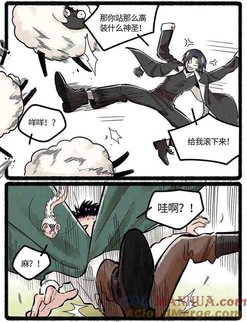薛定谔之猫有声小说百度云漫画,055 小羊不好惹1图