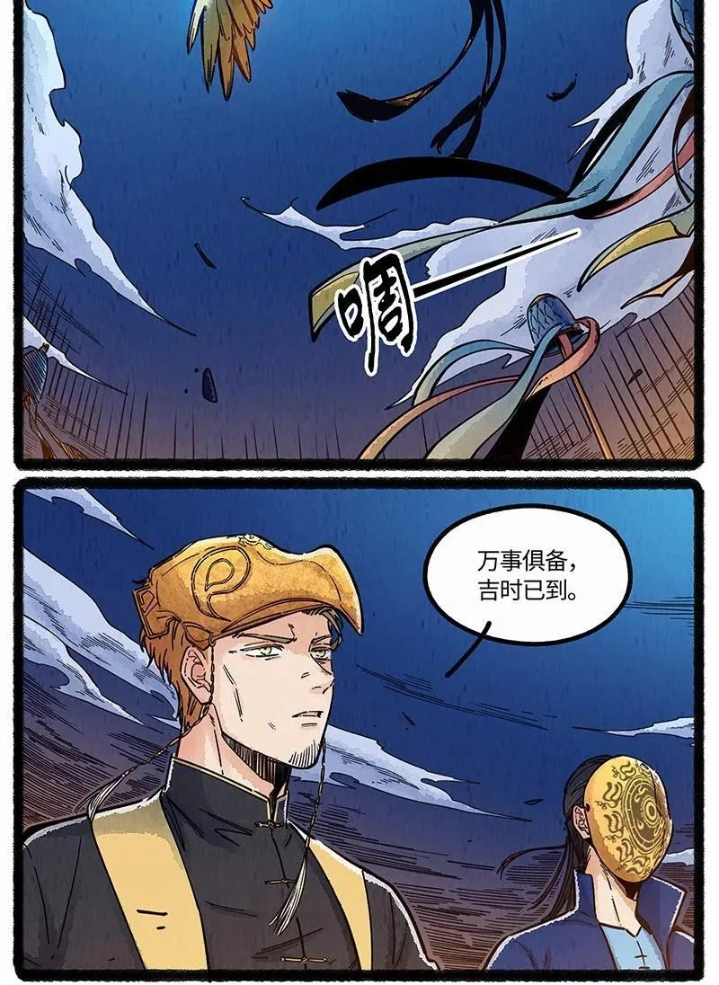 薛定谔之猫有声小说百度云漫画,095 祭品与真神2图