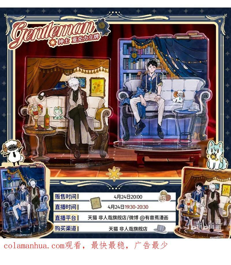 薛定谔读音漫画,047 神奇的小船2图