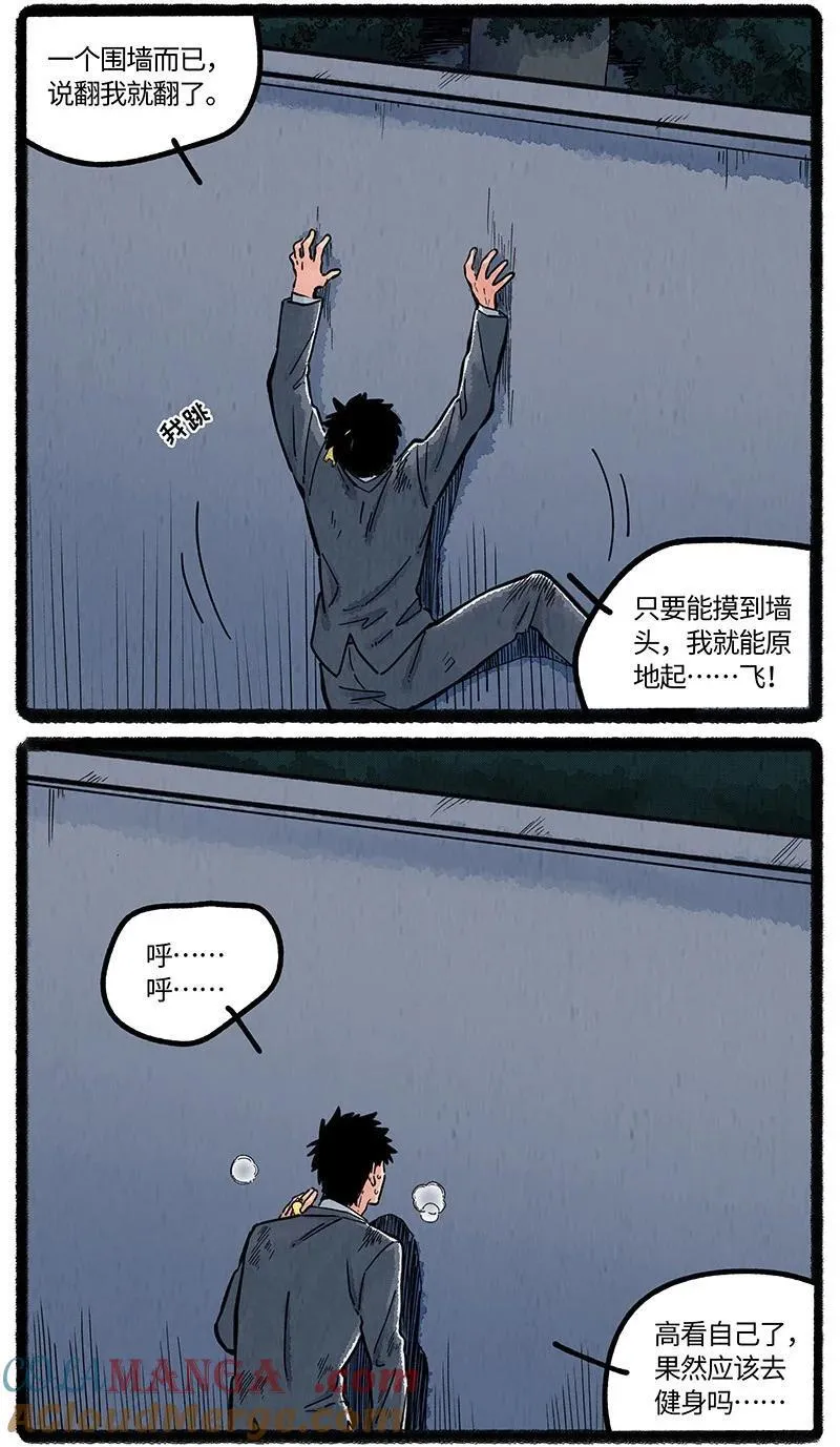 薛定谔读音漫画,097 小船的计划1图