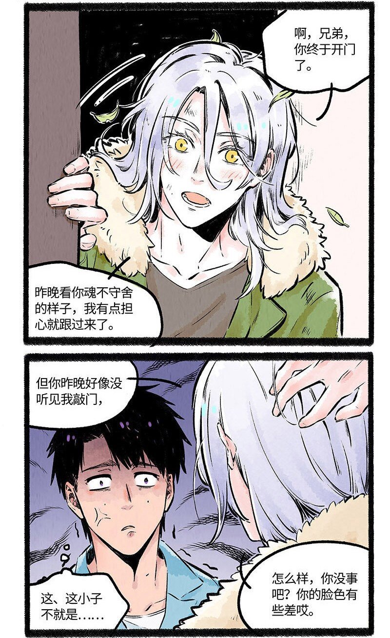薛定谔之猫有声小说百度云漫画,002 小羊自闭了1图