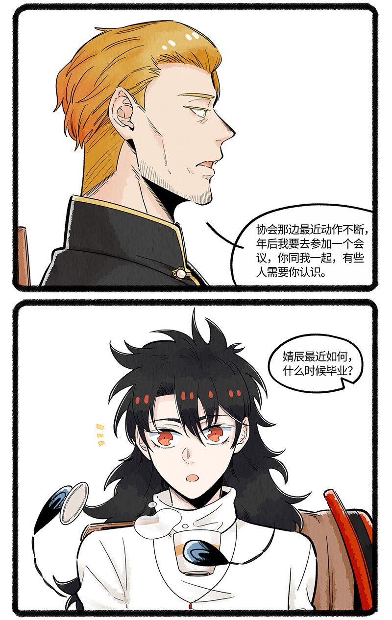 薛定谔之猫有声小说百度云漫画,036 过年回家1图