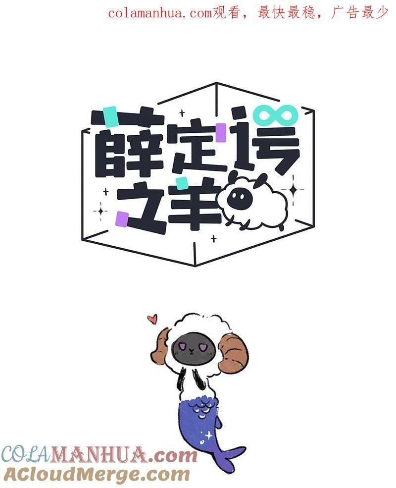 薛定谔之猫有声小说百度云漫画,057 小羊在唱歌1图