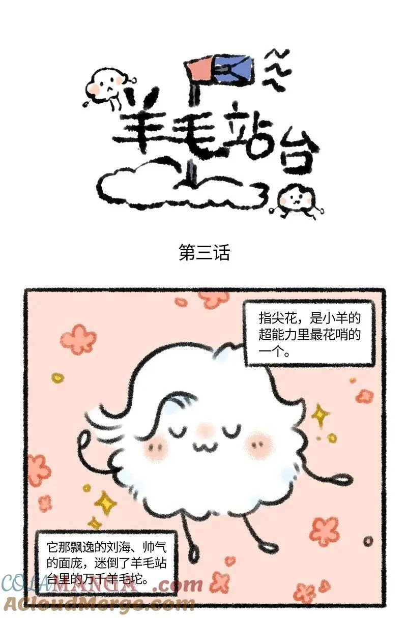 薛定谔之猫有声小说百度云漫画,请假条 今日正篇咕咕，来看超能力们的故事吧！下周六正篇准时恢1图