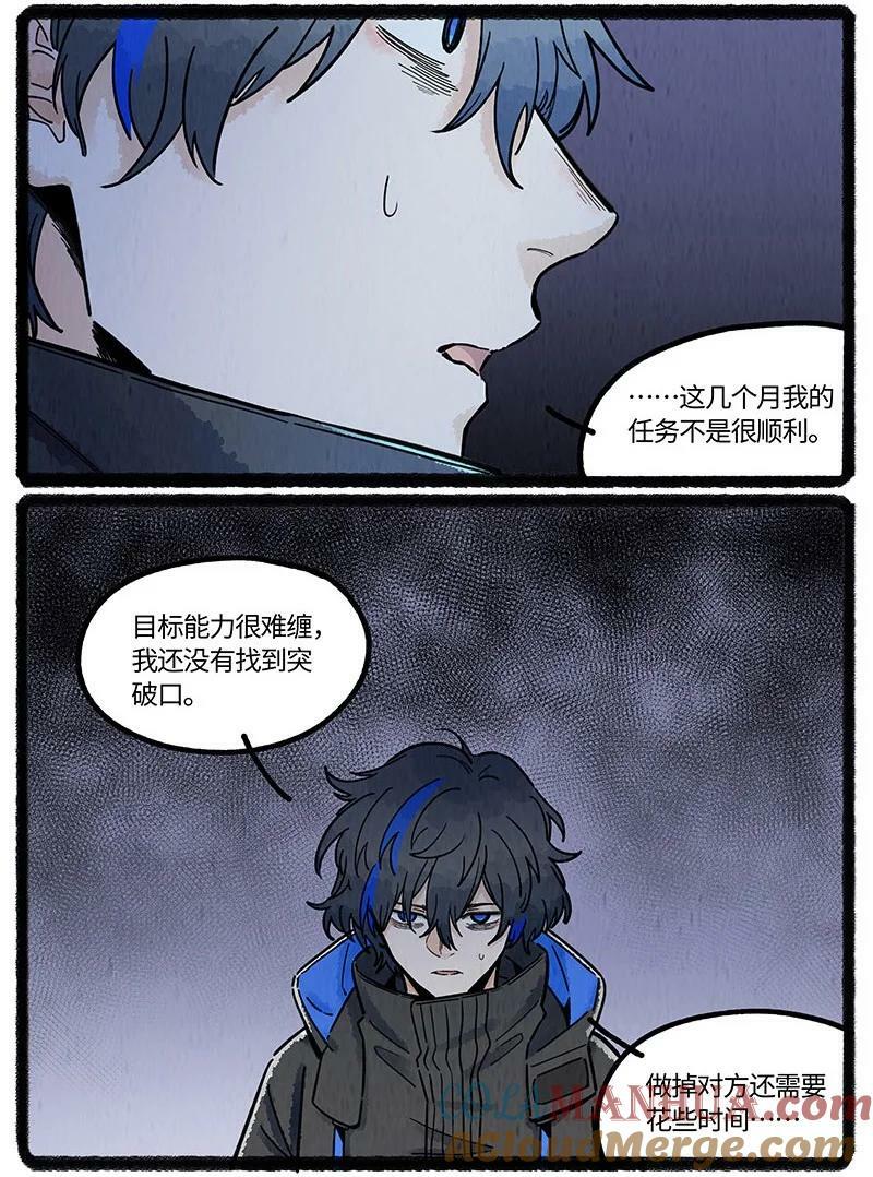 薛定谔读音漫画,052 院长的祝福1图