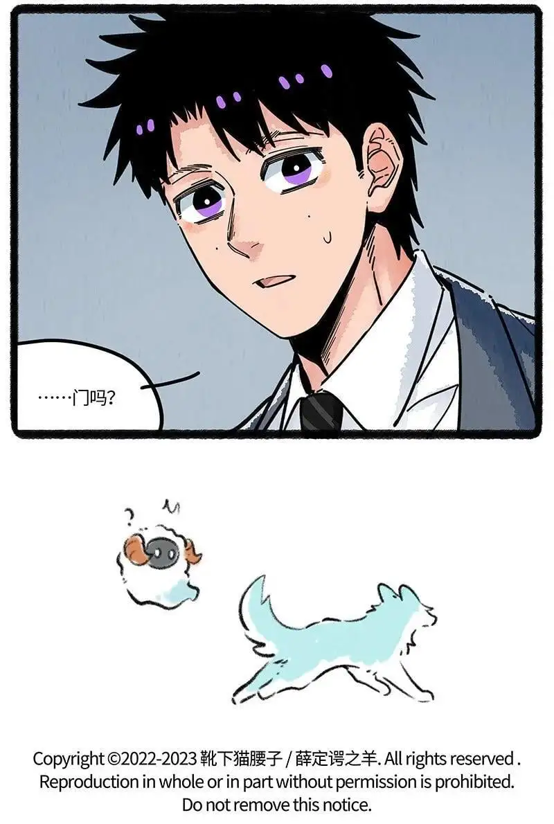薛定谔读音漫画,079 小羊很烦恼2图