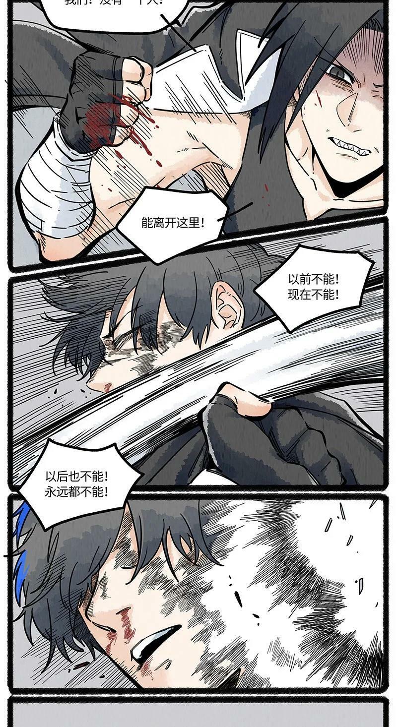 薛定谔之猫有声小说百度云漫画,053 乌贼的信念2图