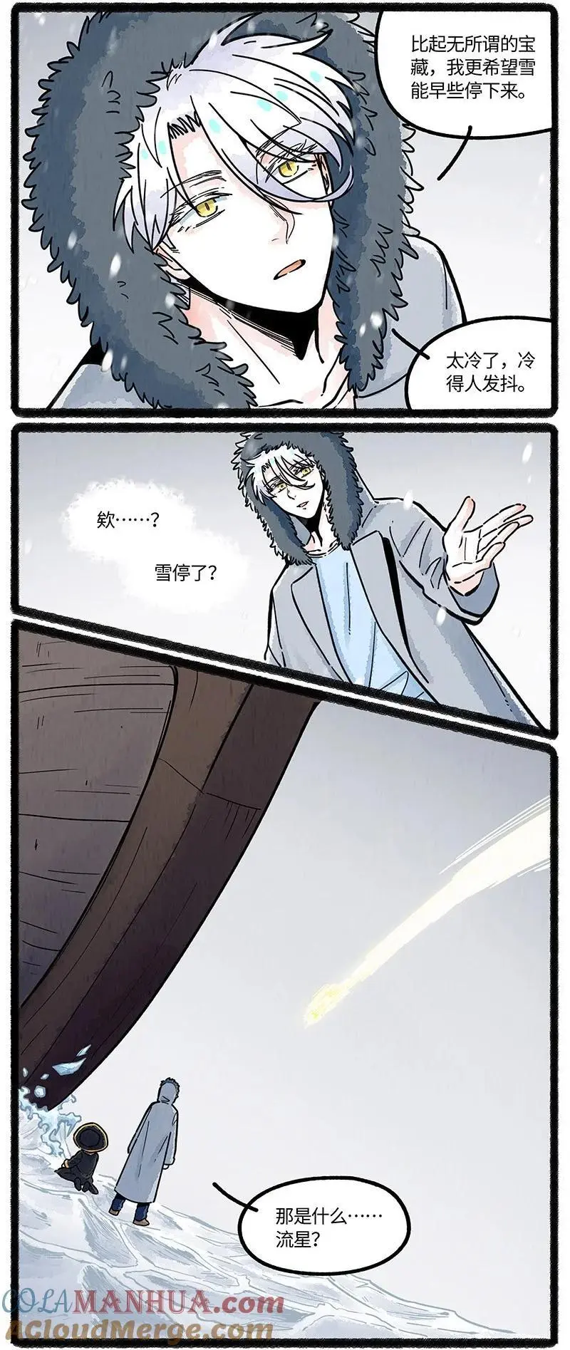 薛定谔之猫有声小说百度云漫画,078 望望的精神世界1图