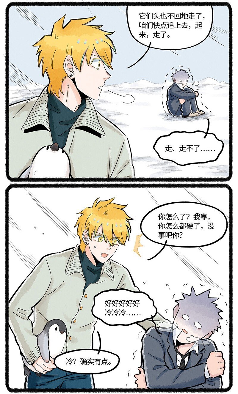 薛定谔之猫有声小说百度云漫画,033 小羊的奇幻之旅2图
