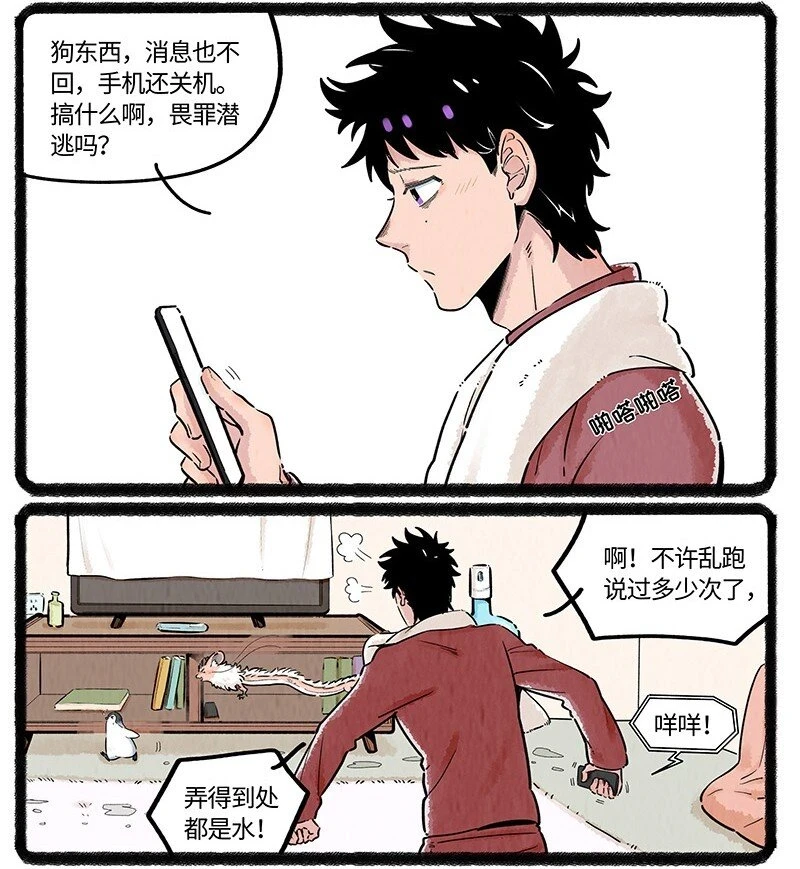 薛定谔之猫有声小说百度云漫画,037 小羊来了2图