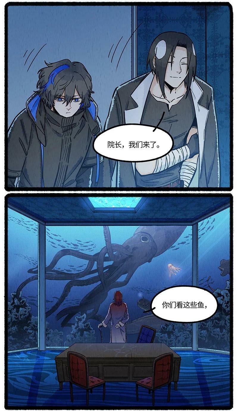 薛定谔读音漫画,052 院长的祝福2图