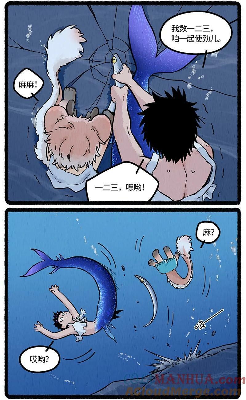 薛定谔之猫有声小说百度云漫画,058 小羊找朋友1图