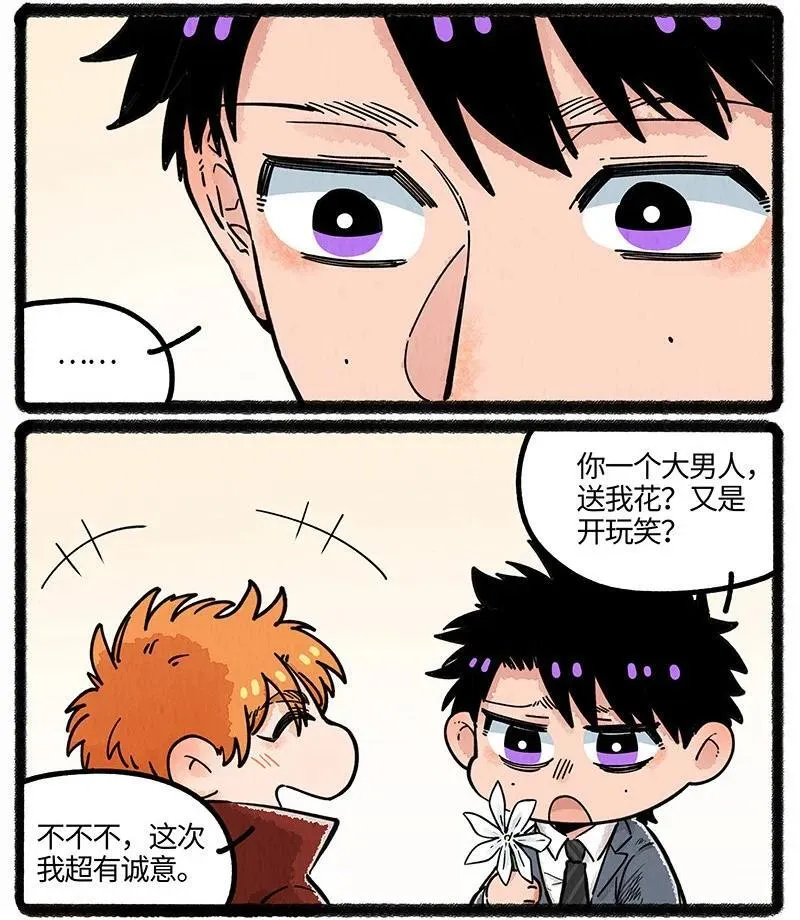 薛定谔之猫有声小说百度云漫画,093 小船的请求2图