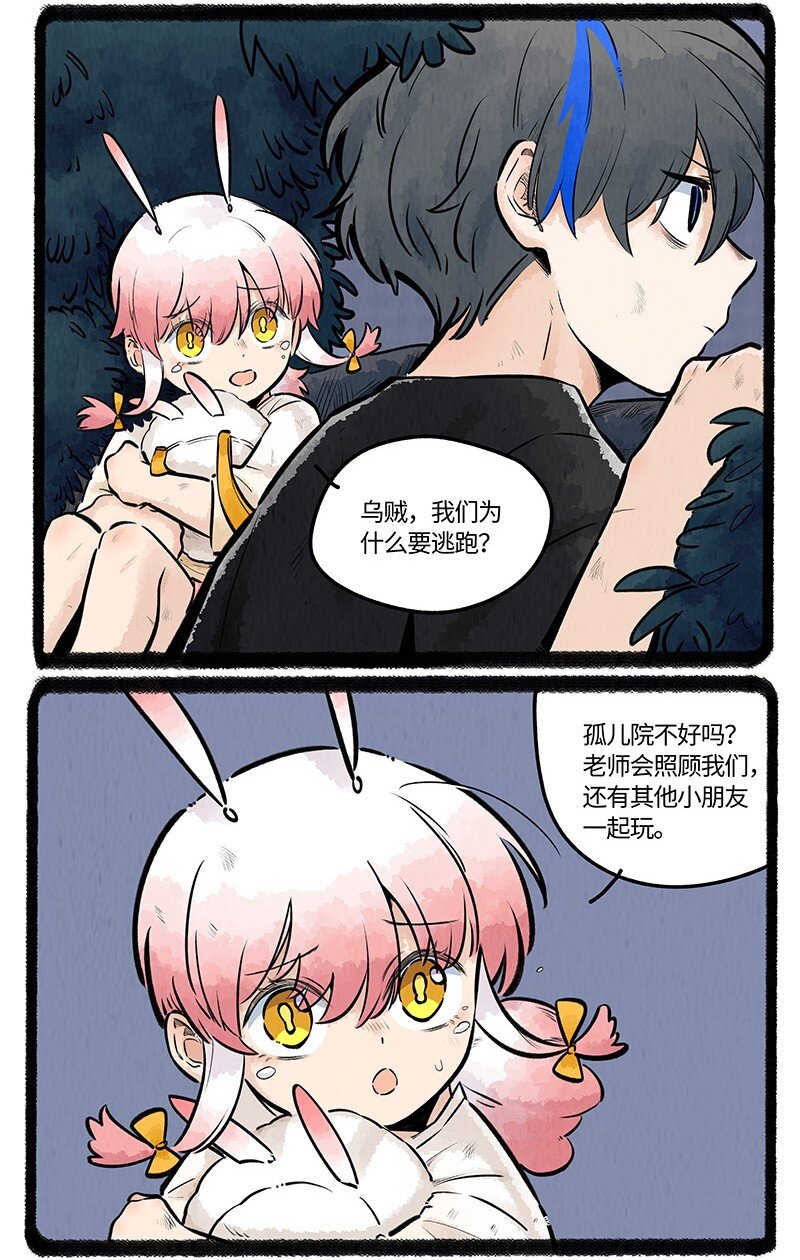 薛定谔之猫有声小说百度云漫画,020 乌贼不开心1图