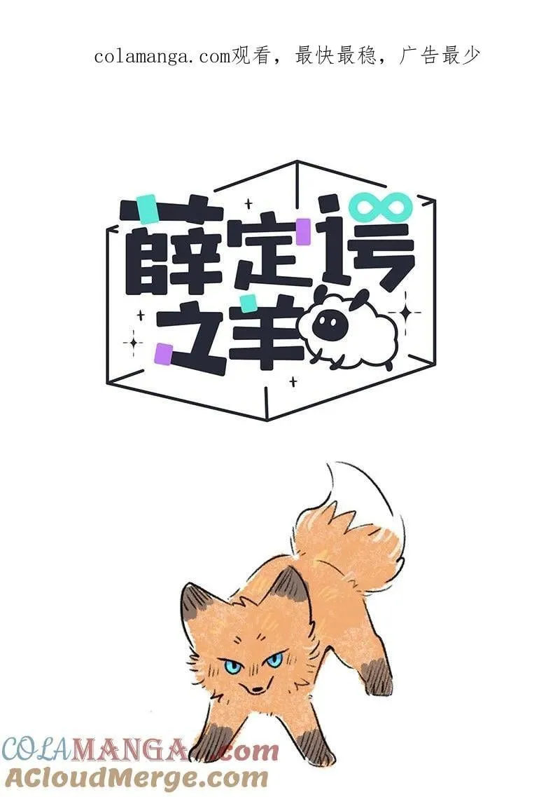 薛定谔读音漫画,098 未来是仁慈或残酷的神当然都是它自己的事：人类往往只用一只1图