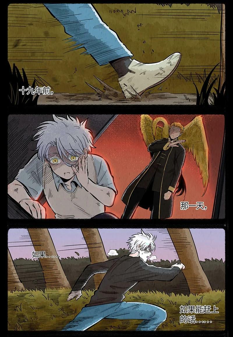 薛定谔之猫有声小说百度云漫画,040 时空旅人2图