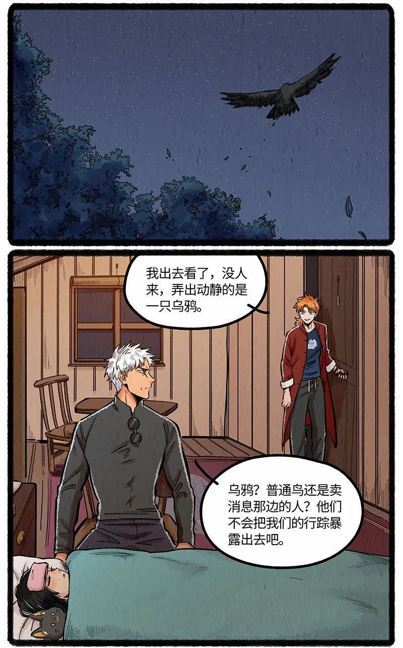 薛定谔读音漫画,065 旧事重提2图