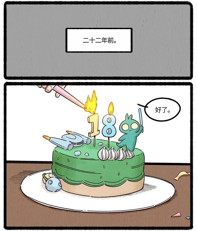 薛定谔之猫有声小说百度云漫画,065 旧事重提2图