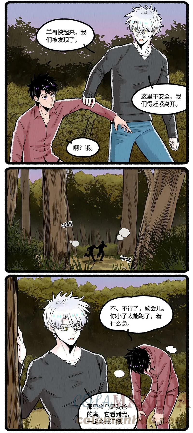 薛定谔之猫有声小说百度云漫画,039 羲家后山1图