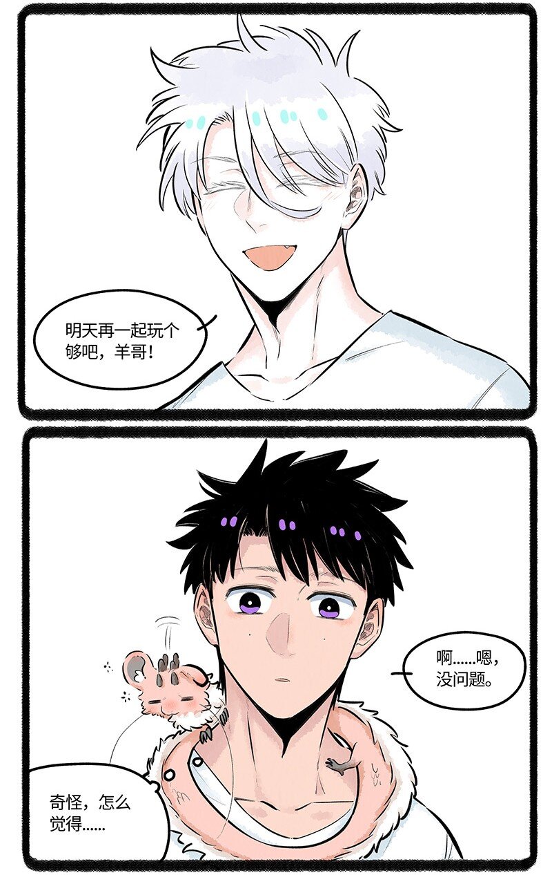 薛定谔之猫有声小说百度云漫画,019 羊羊美少女2图
