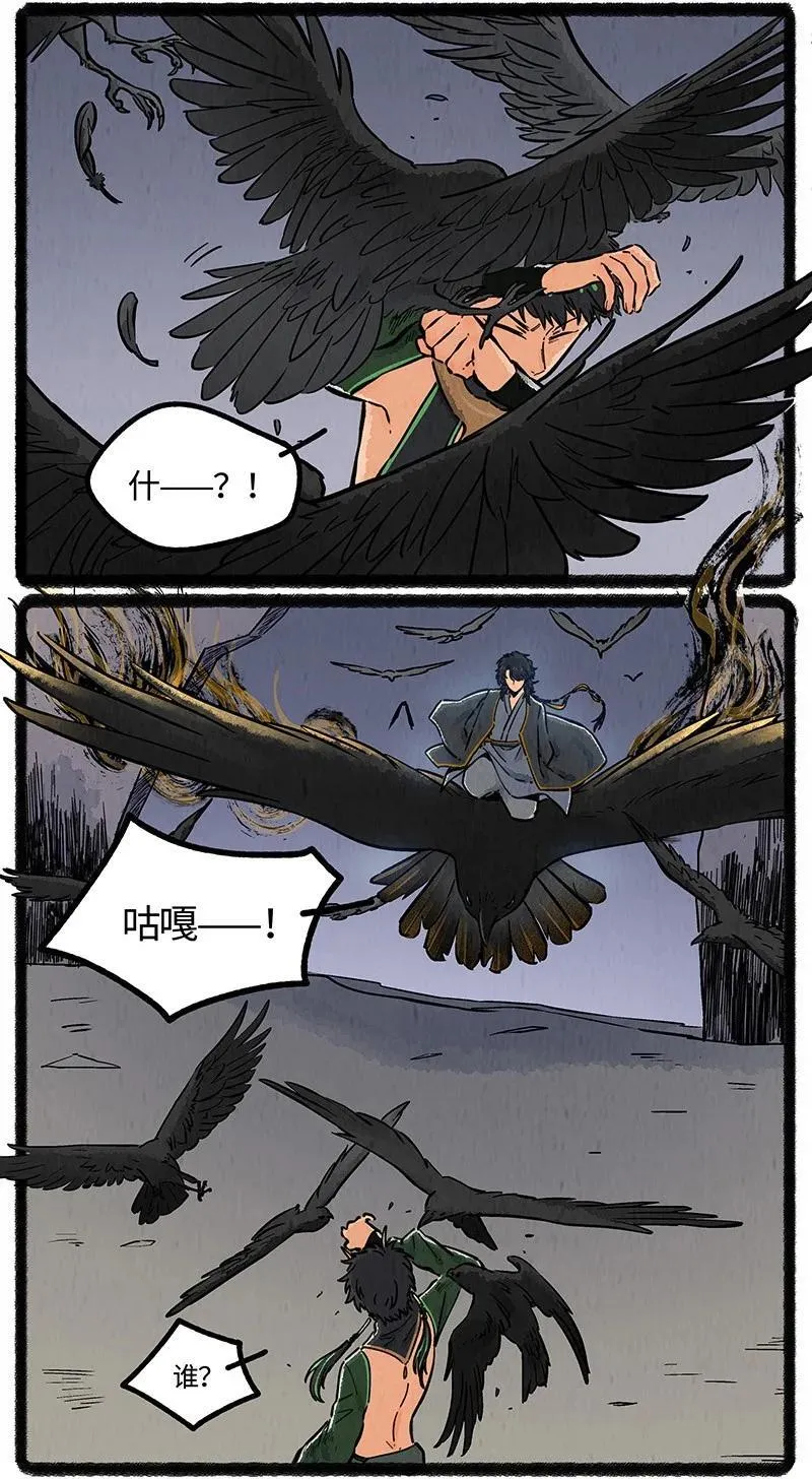 薛定谔读音漫画,090 海蛇的威胁2图