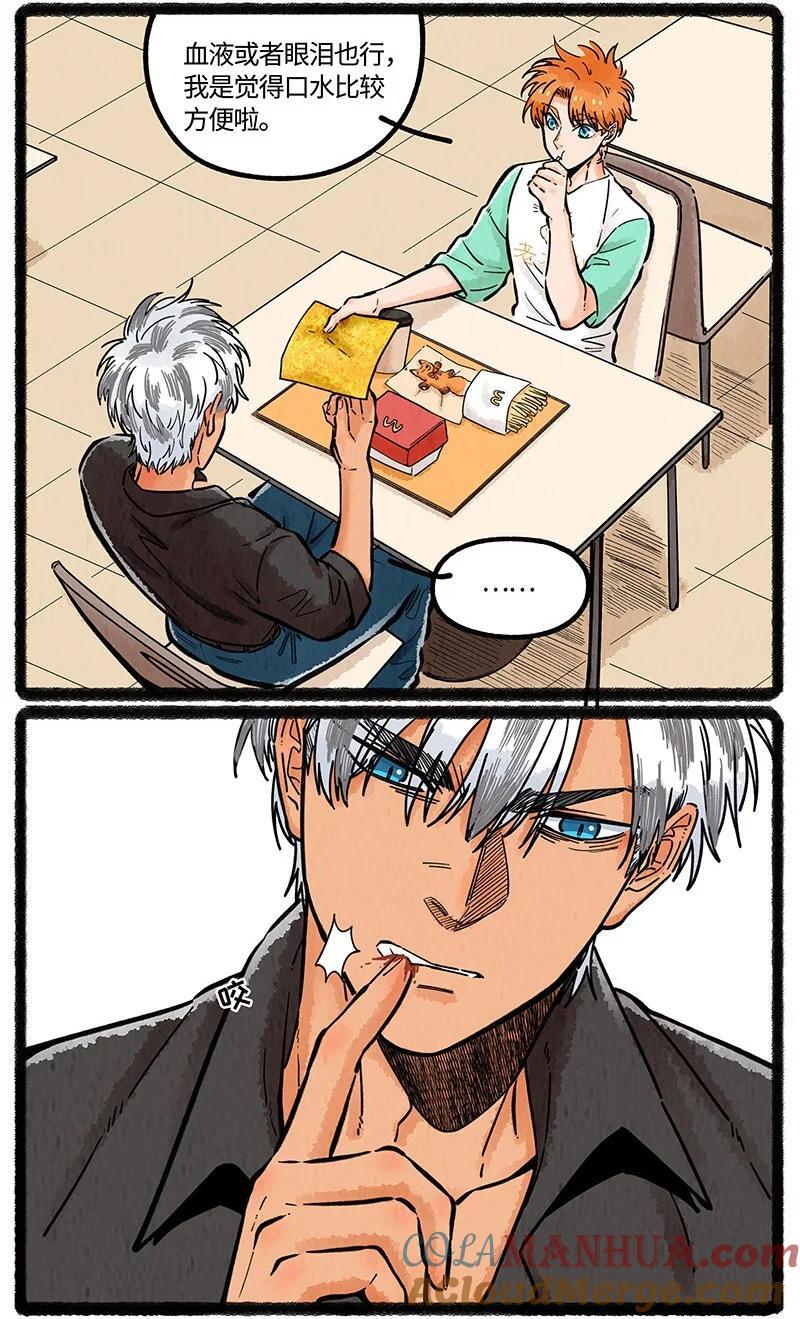 薛定谔之猫有声小说百度云漫画,068 真正的凶手1图