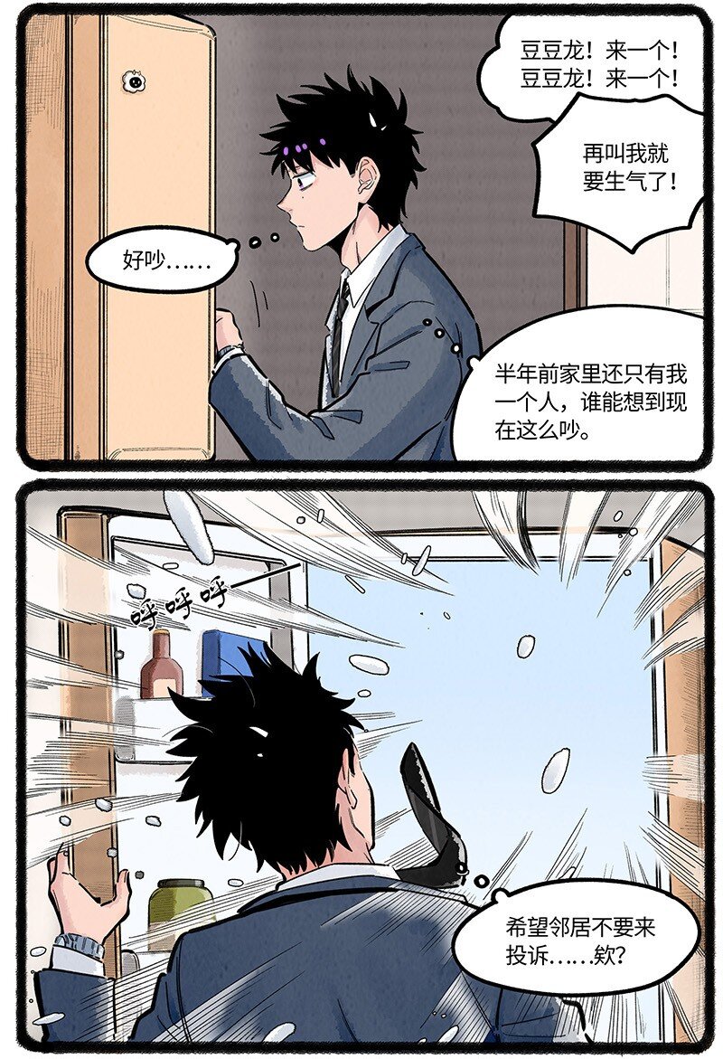 薛定谔之猫有声小说百度云漫画,033 小羊的奇幻之旅1图