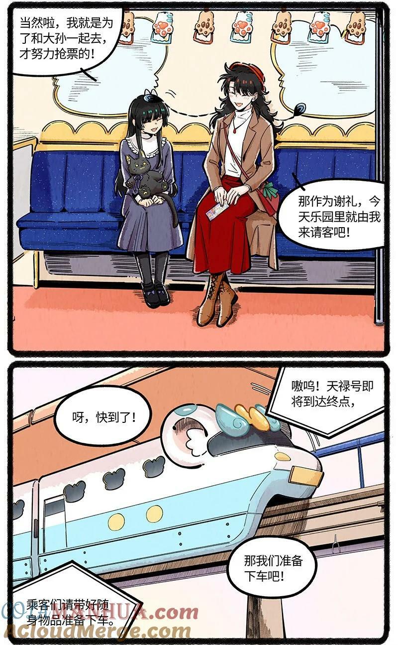 薛定谔之猫有声小说百度云漫画,045 超级大乐园1图