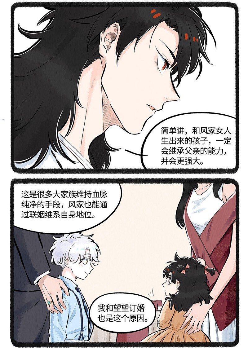 薛定谔之猫有声小说百度云漫画,011 只有小羊受伤的世界1图