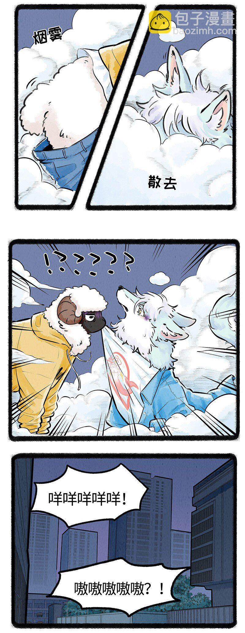 薛定谔之猫有声小说百度云漫画,008 小羊和小狼2图
