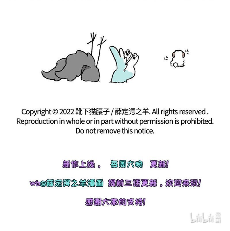 薛定谔之猫有声小说百度云漫画,011 只有小羊受伤的世界2图