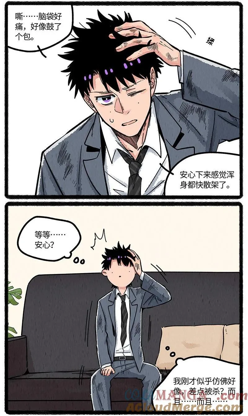 薛定谔之猫有声小说百度云漫画,092 八大家族的计划1图