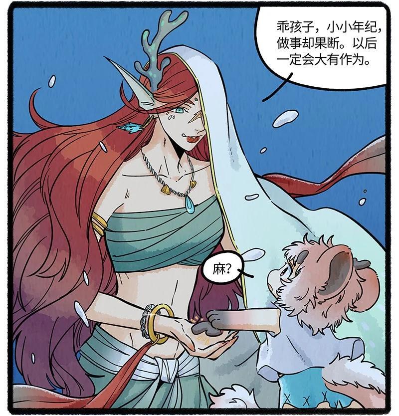 薛定谔之猫有声小说百度云漫画,061 巨大的代价2图