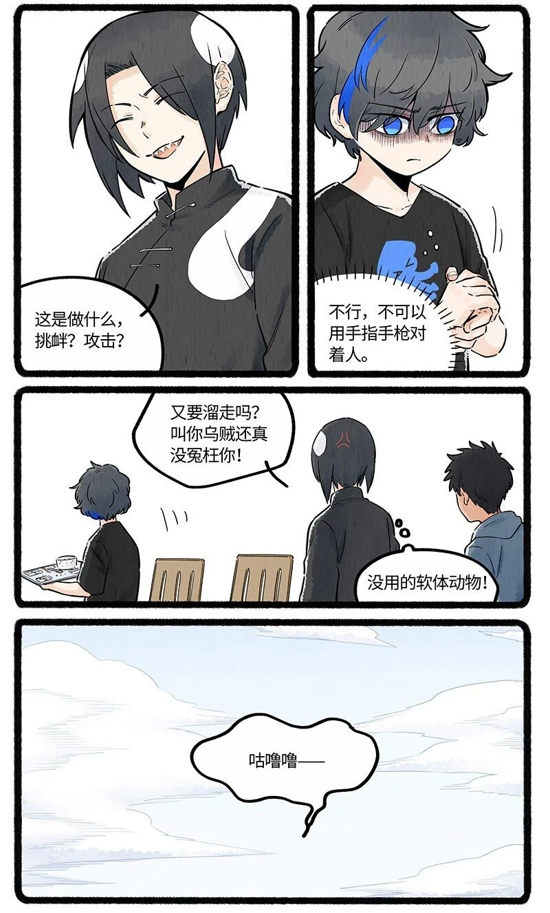 薛定谔之猫有声小说百度云漫画,番外01 初遇2图