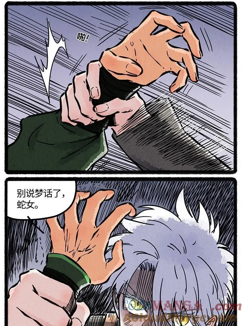 薛定谔读音漫画,089 不速之客1图