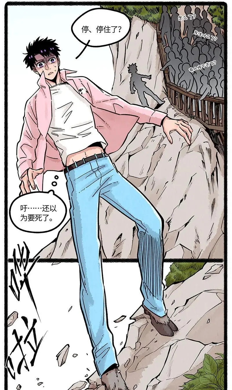 薛定谔的门漫画,072 小羊的假期之旅2图