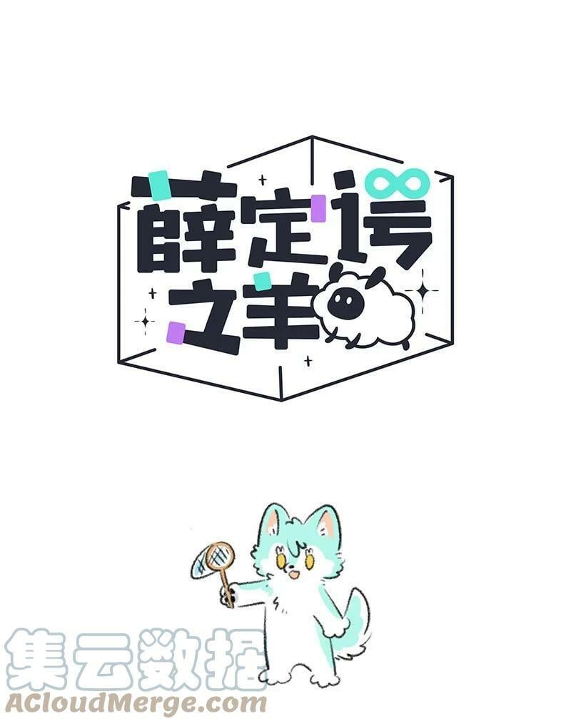 薛定谔读音漫画,039 羲家后山1图