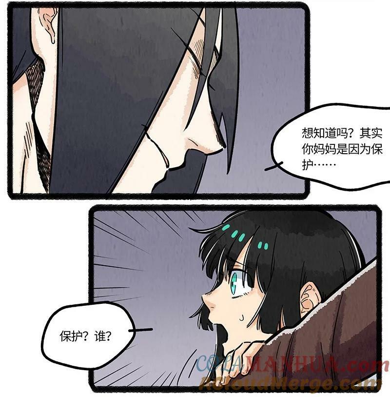 薛定谔之猫有声小说百度云漫画,046 虎鲸遇座头鲸1图