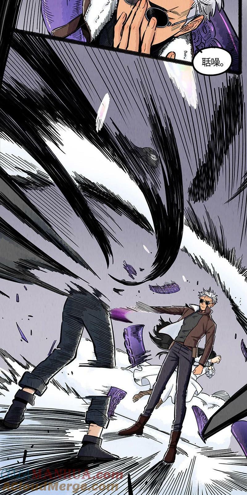 薛定谔之猫有声小说百度云漫画,046 虎鲸遇座头鲸1图