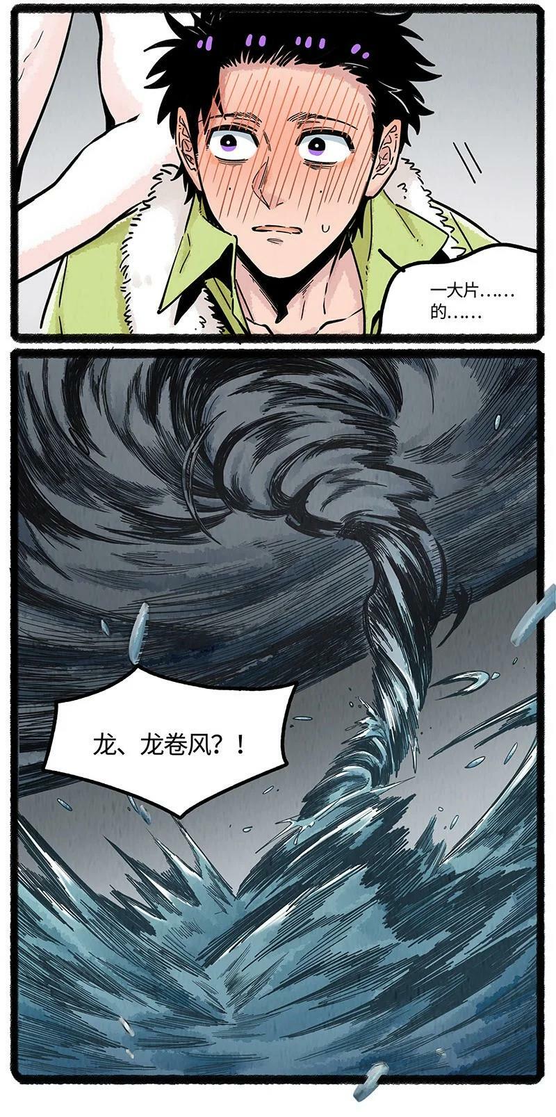 薛定谔之猫有声小说百度云漫画,056 夏天的冒险2图
