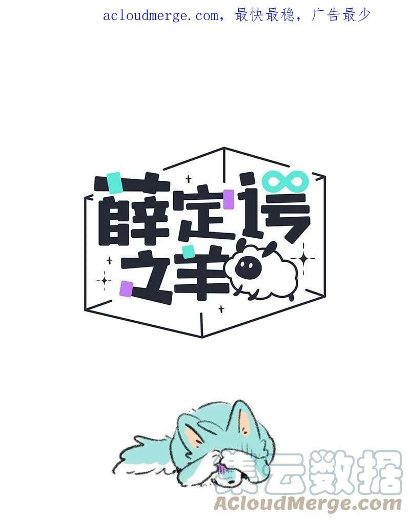 薛定谔之猫有声小说百度云漫画,041 心底的秘密1图