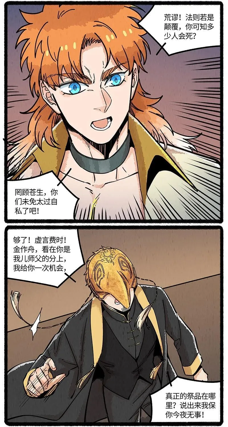 薛定谔之猫有声小说百度云漫画,098 未来是仁慈或残酷的神当然都是它自己的事：人类往往只用一只2图