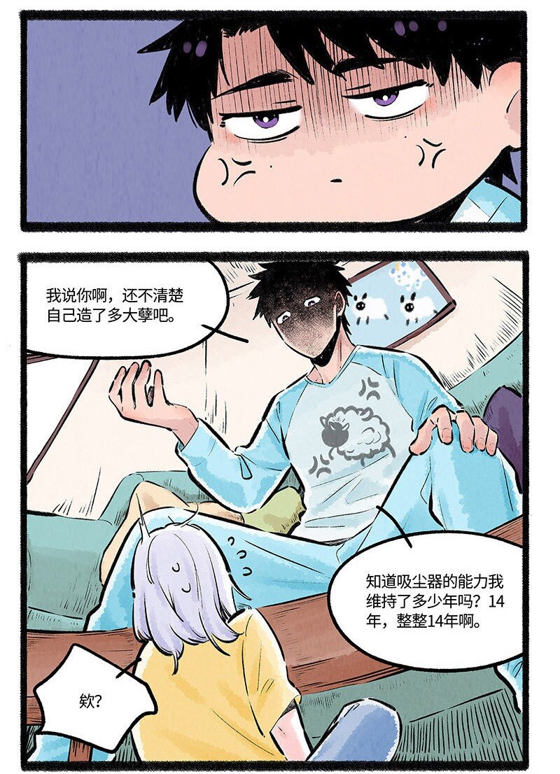 薛定谔之猫有声小说百度云漫画,003 小羊小心机2图