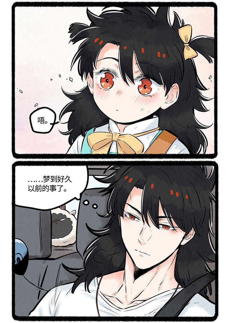 薛定谔之猫有声小说百度云漫画,013 儿时的约定1图